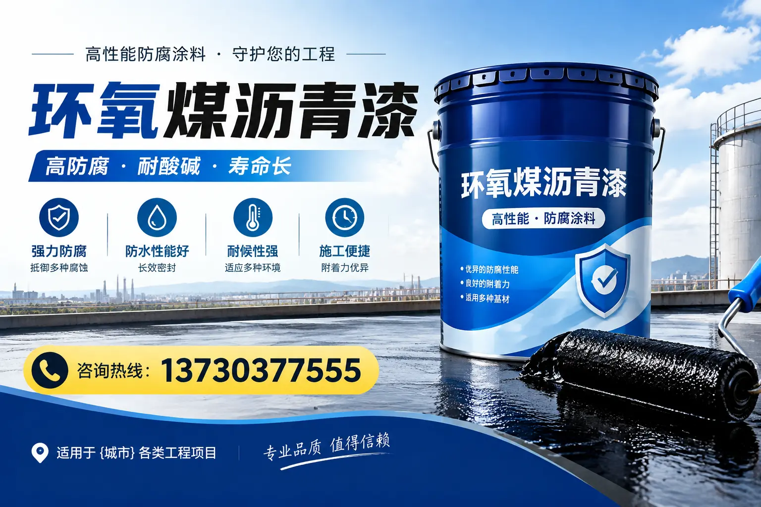 在弋阳使用环氧煤沥青漆的常见误区解析