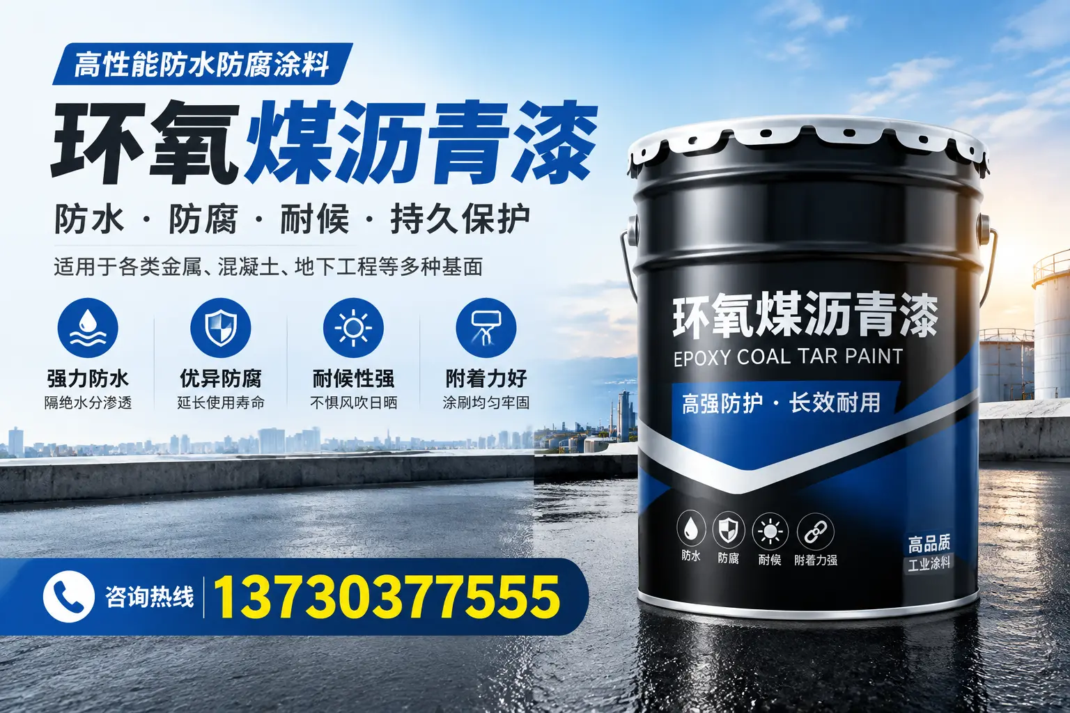 如何判断环氧煤沥青漆的质量？弋阳消费者指南
