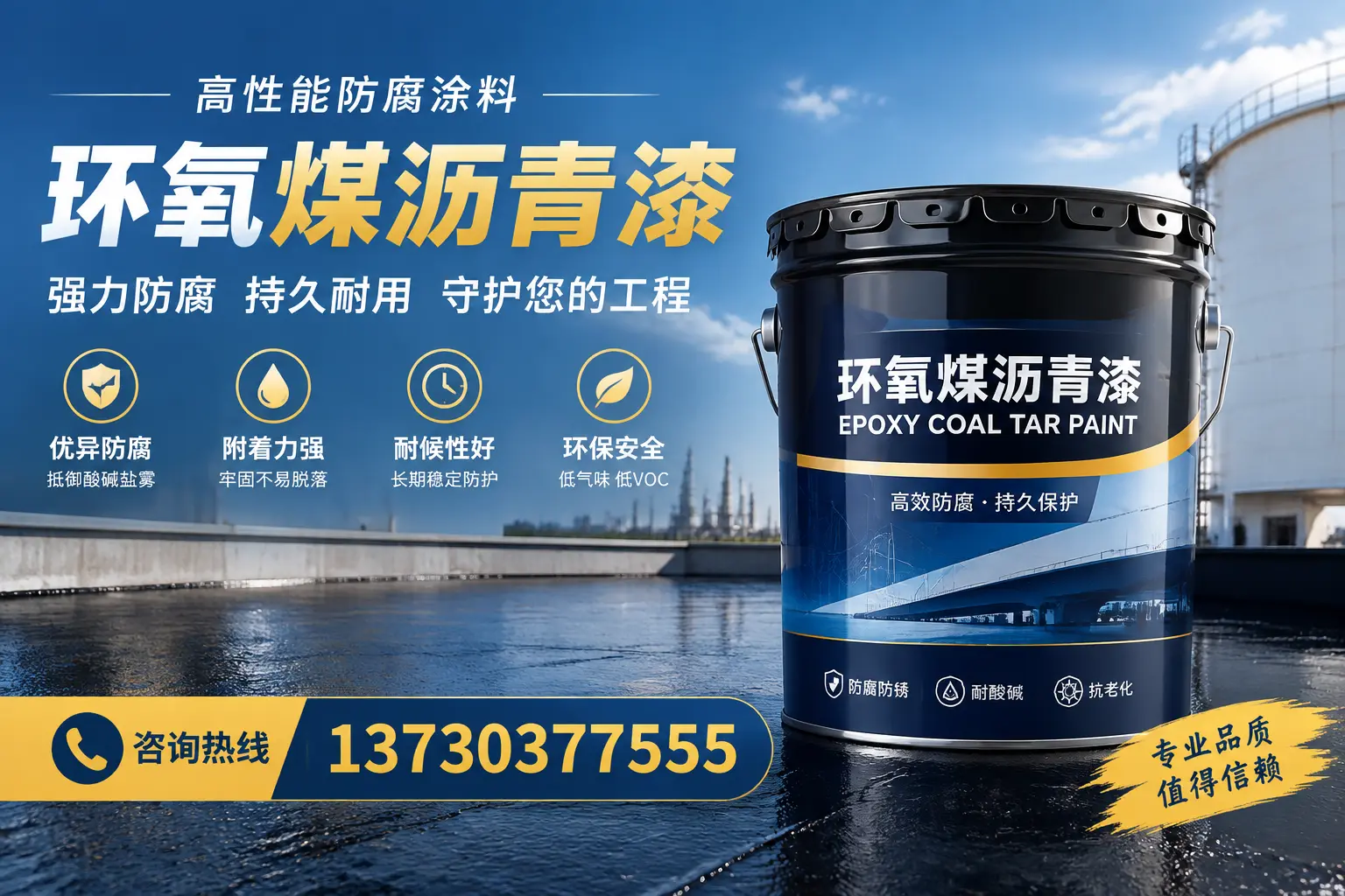 环氧煤沥青漆的耐久性分析，适合弋阳的使用场景